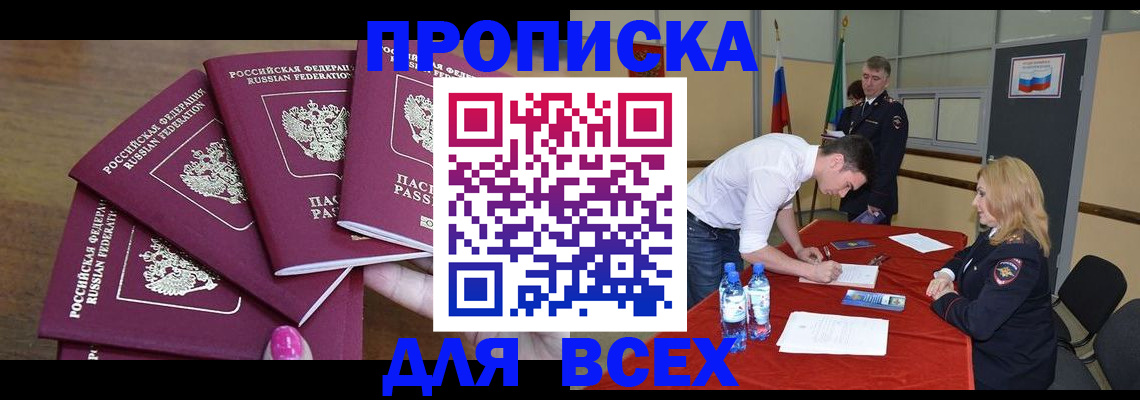 прописка иностранных граждан в Тульской области