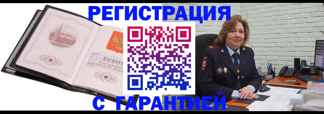 прописка в Тульской области