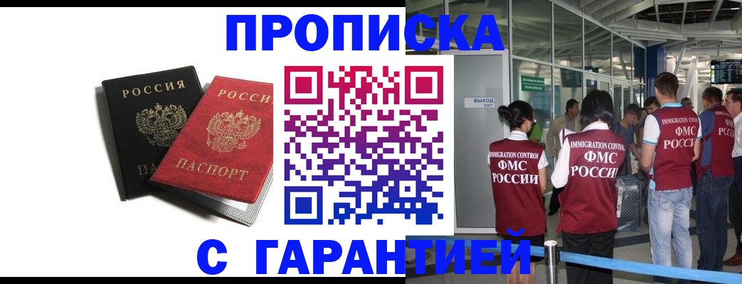 где прописаться в Тульской области