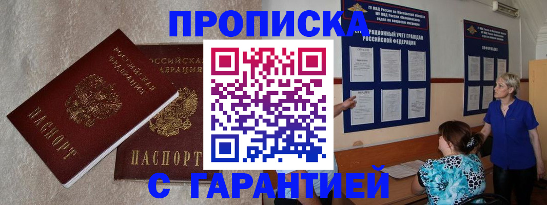 прописка для школы в Тульской области